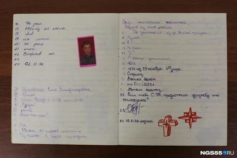 Анкеты 90
