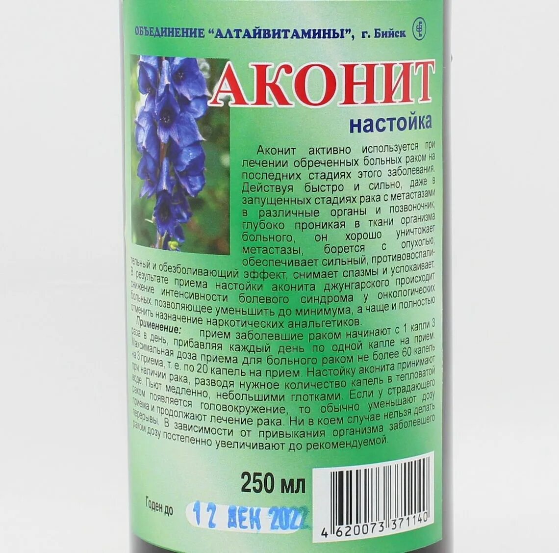 Аконит лекарство для чего. Аконит 200 гомеопатия. аконит настойка. аконит джунгарский. аконит корень.