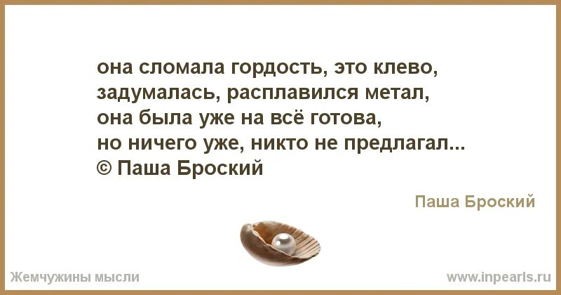 Легко как то. Как легко обидеть человека взял и бросил фразу злее. как легко обидеть человека. стих как легко обидеть человека взял и бросил фразу злее перца. как легко обидеть человека асадов.