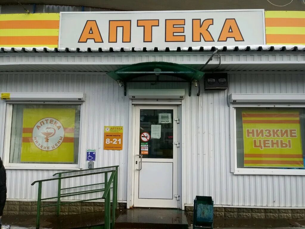 аптека янтарный. янтарная кислота таблетки. энтузиастов 26 самара аптека. москва волоколамское шоссе 45. янтарная кислота таб 100мг n10.