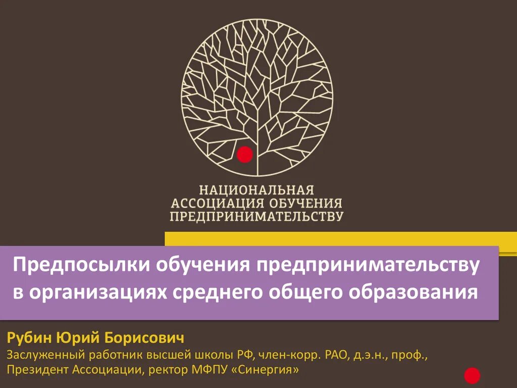 Ассоциативное обучение. Образование ассоциации. национальная ассоциация обучения предпринимательству. обучение ассоциации. учеба ассоциации.