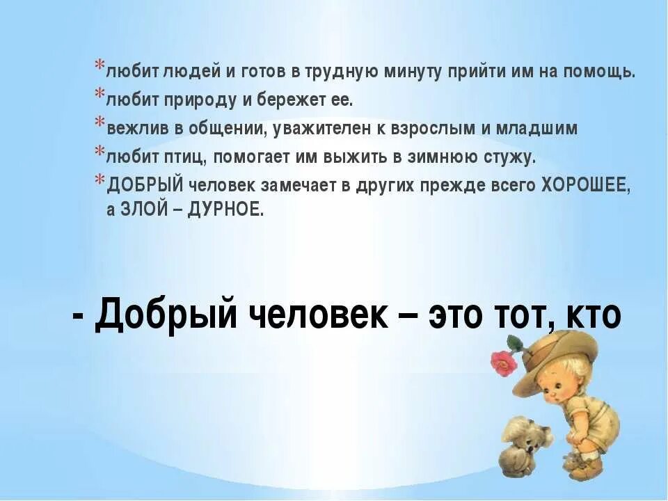 Не знаю как поддержать человека