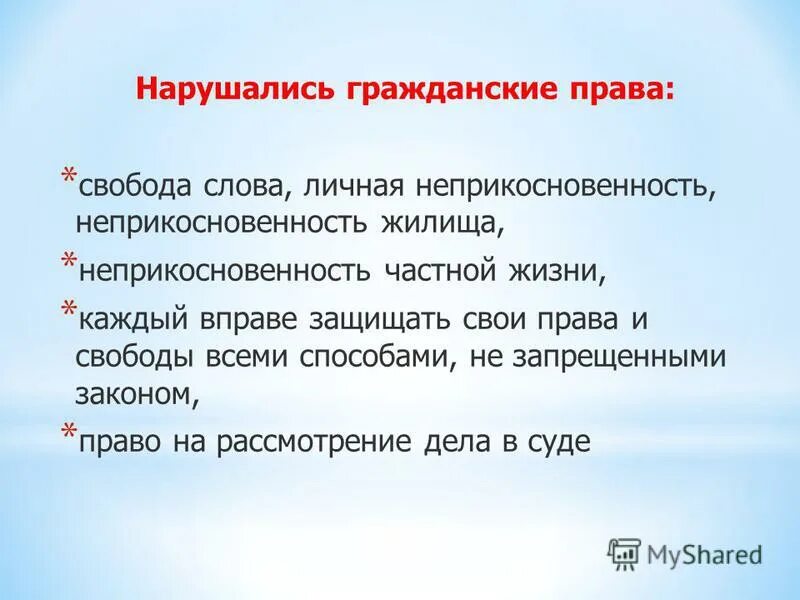 конституционные гарантии примеры. государственная защита прав и свобод человека и гражданина в рф. свободы всеми способами не запрещенными. статья о защите прав человека. свобода есть право делать все что дозволено законом эссе.