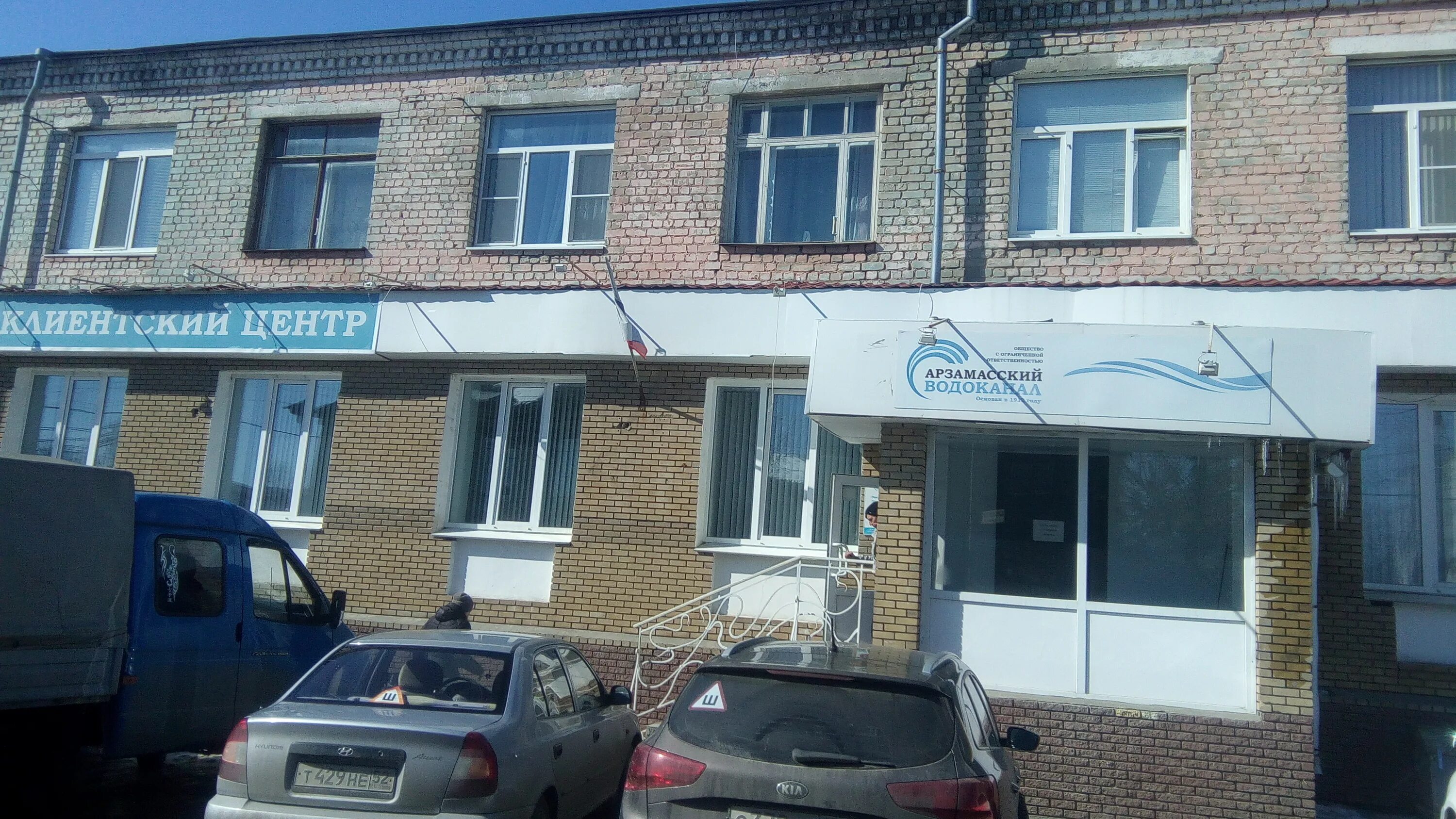 водоканал отрадный. муп «водоканал». номер водоканала. водоканал отрадный. начальник азовводоканал наталья анатольевна.