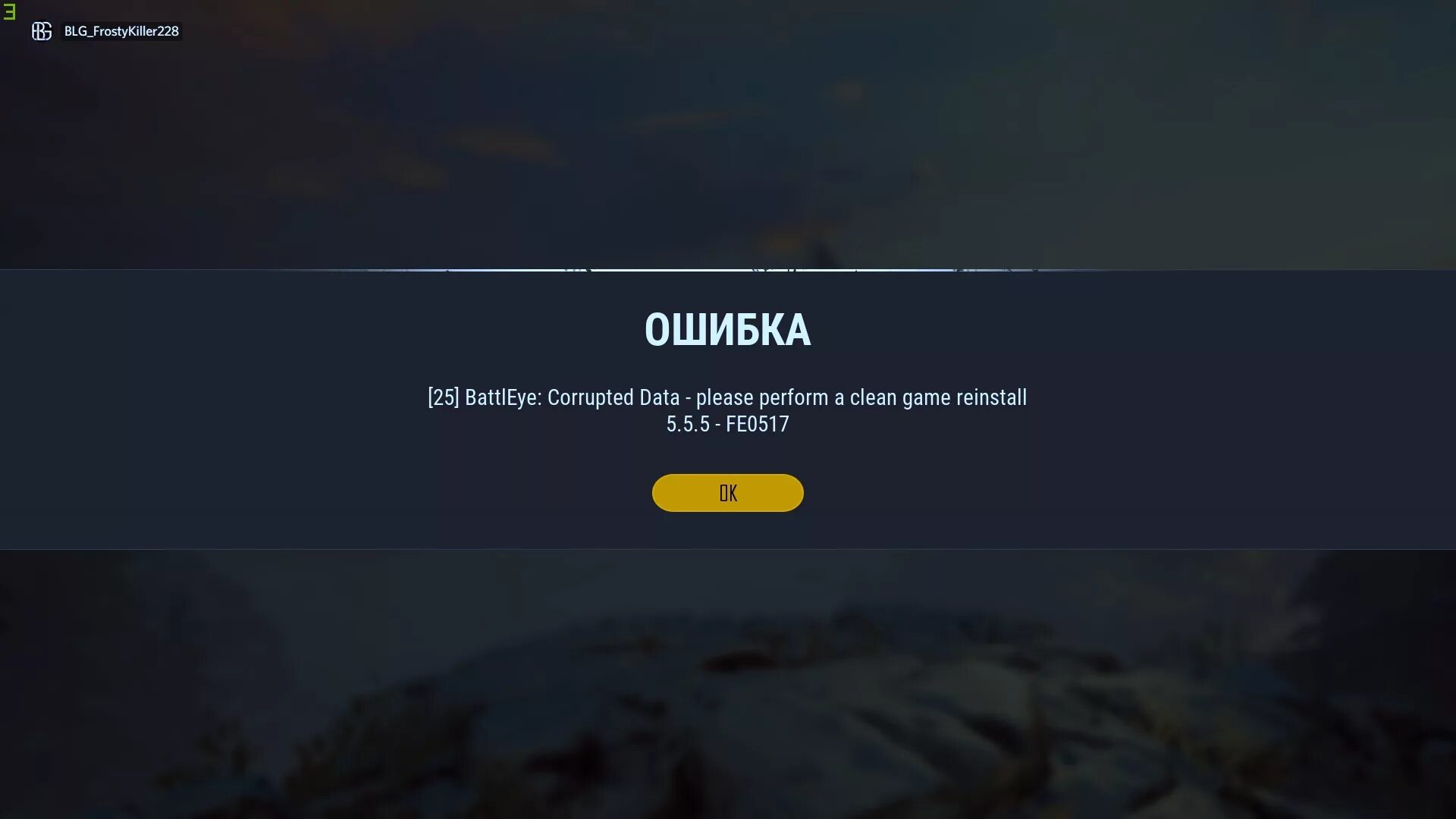 Ответы Mail.ru: Pubg Mobile ошибка входа в игру.