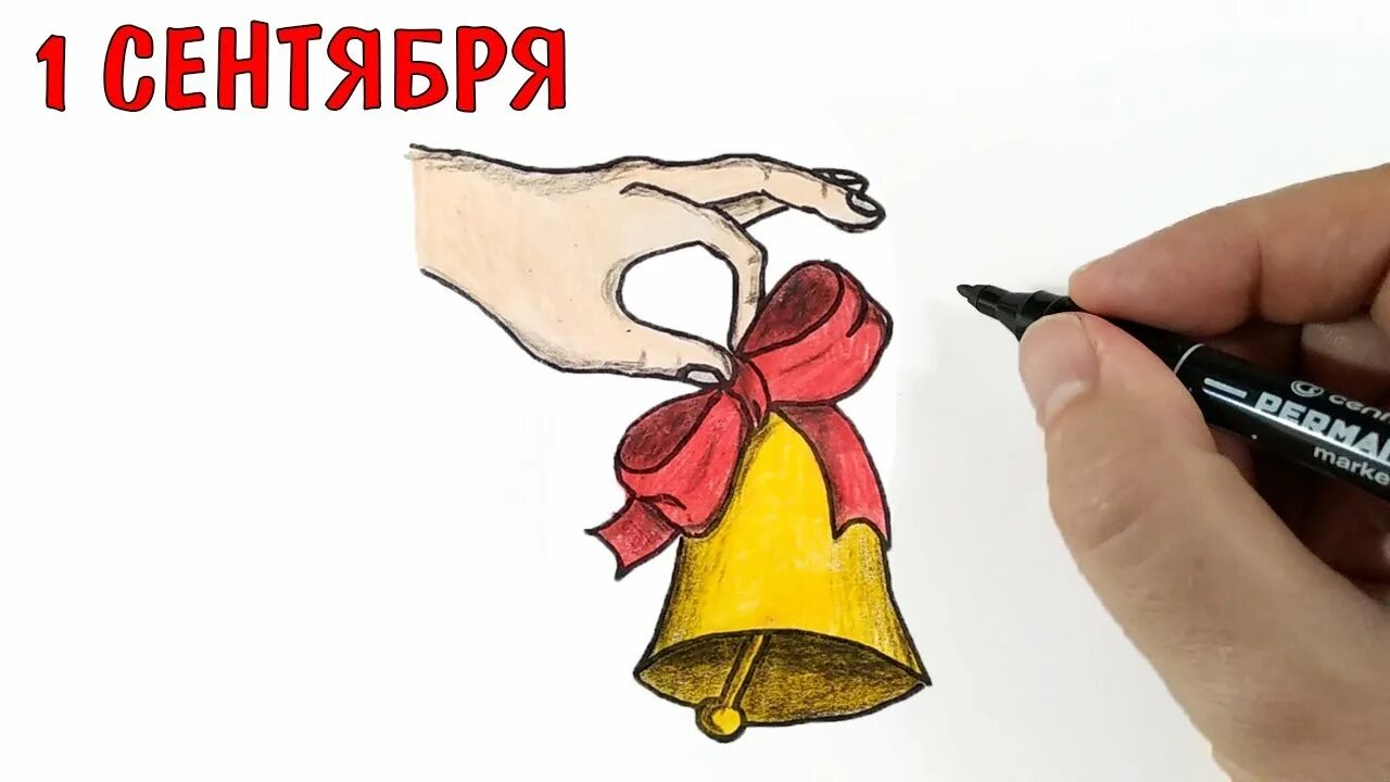 Колокольчик на последний звонок. Рисование день знаний. День знаний раскраска для детей. Раскраска 1 сентября день знаний. Раскраска 1 сентября.