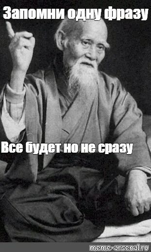 Запомни цитаты. Все будет но не сразу. все будет но не сразу цитаты. запомни фразу все будет но не сразу. запомни одну фразу всё будет но не сразу.