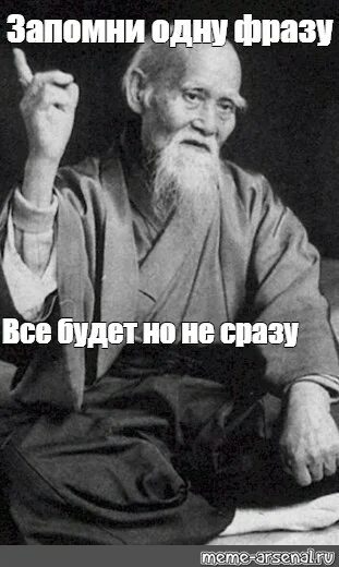 Все будет но не сразу. Все будет но не сразу цитаты. Запомни фразу все будет но не сразу. Запомни одну фразу всё будет но не сразу.