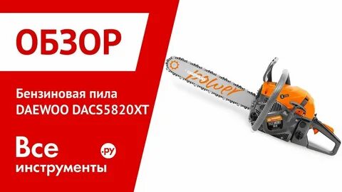 Daewoo 5820xt