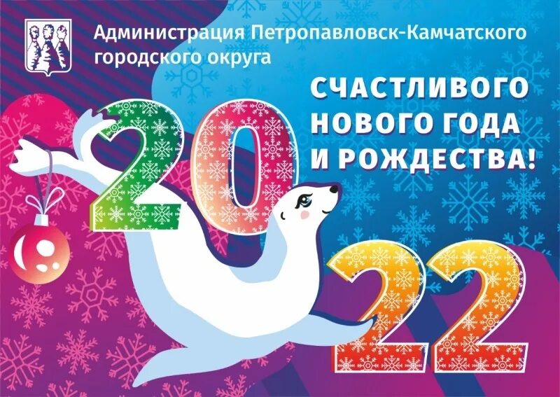 31 декабря 2017 г. 31 Декабря праздник. 31 Декабря 2022 года. 31 Декабря Новогодняя ночь. Новогодняя программа с 31 по 02 января.