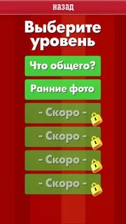Логика игра уровни