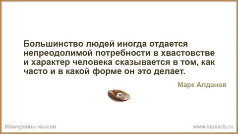 Какая басня осуждает хвастовство и желание славы