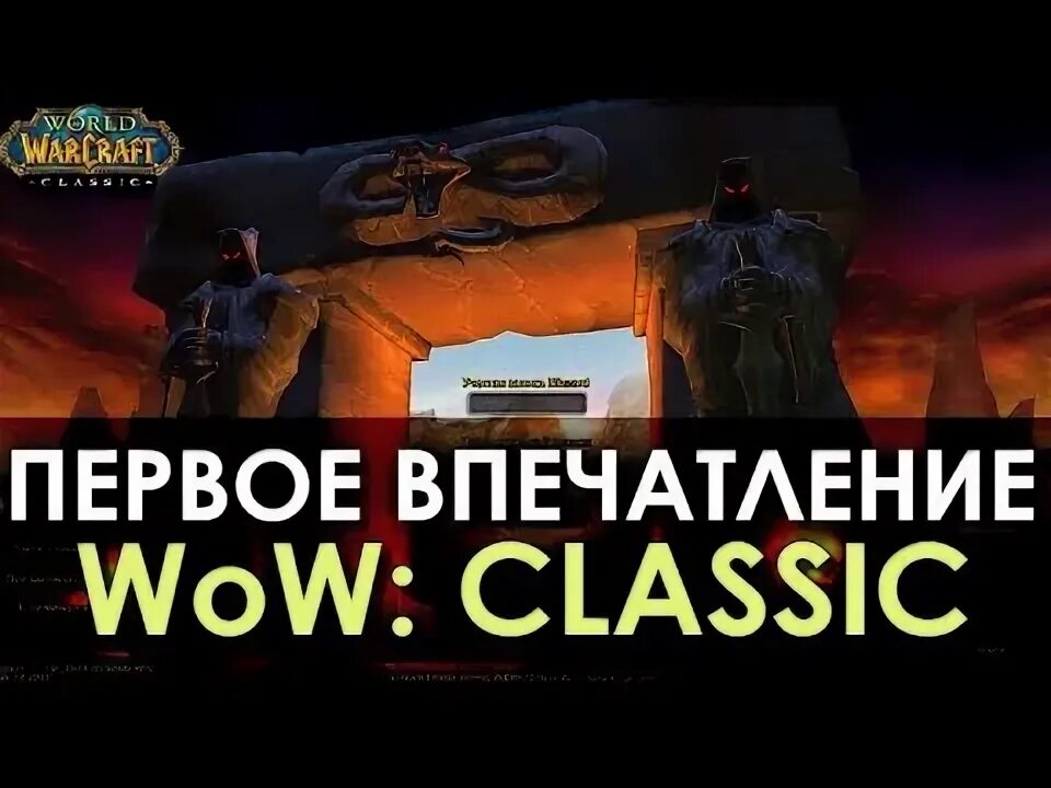 Classic дата выхода. Classic дата выхода