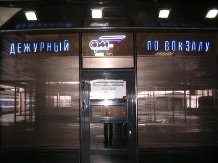 Ленинградский вокзал забытых вещей