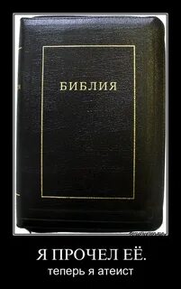Думающий атеист живущий по совести сам не