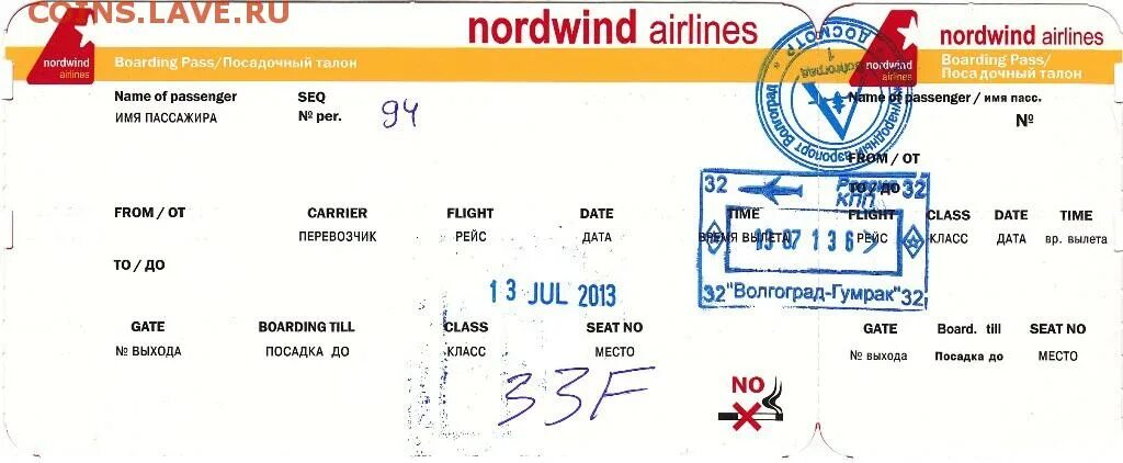 Билеты на самолет Nordwind. Посадочный талон на самолет Норд Винд. Nordwind Airlines посадочный талон. Печать авиакомпании. Билеты нордвин