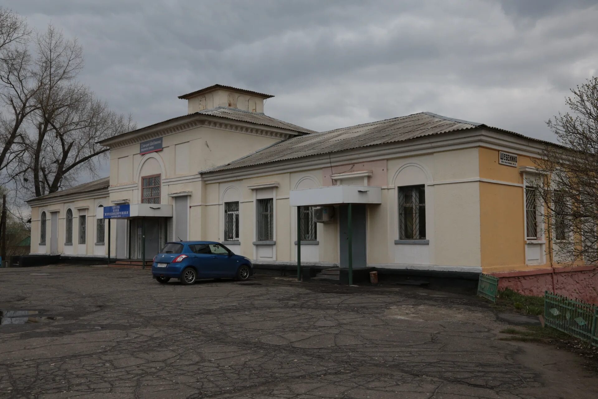 Станция алексеевка белгородской области. Шебекино стадион юность шебекино. Стадион шебекино. Жд вокзал белгород кассы шебекино. Жд станция изюм.