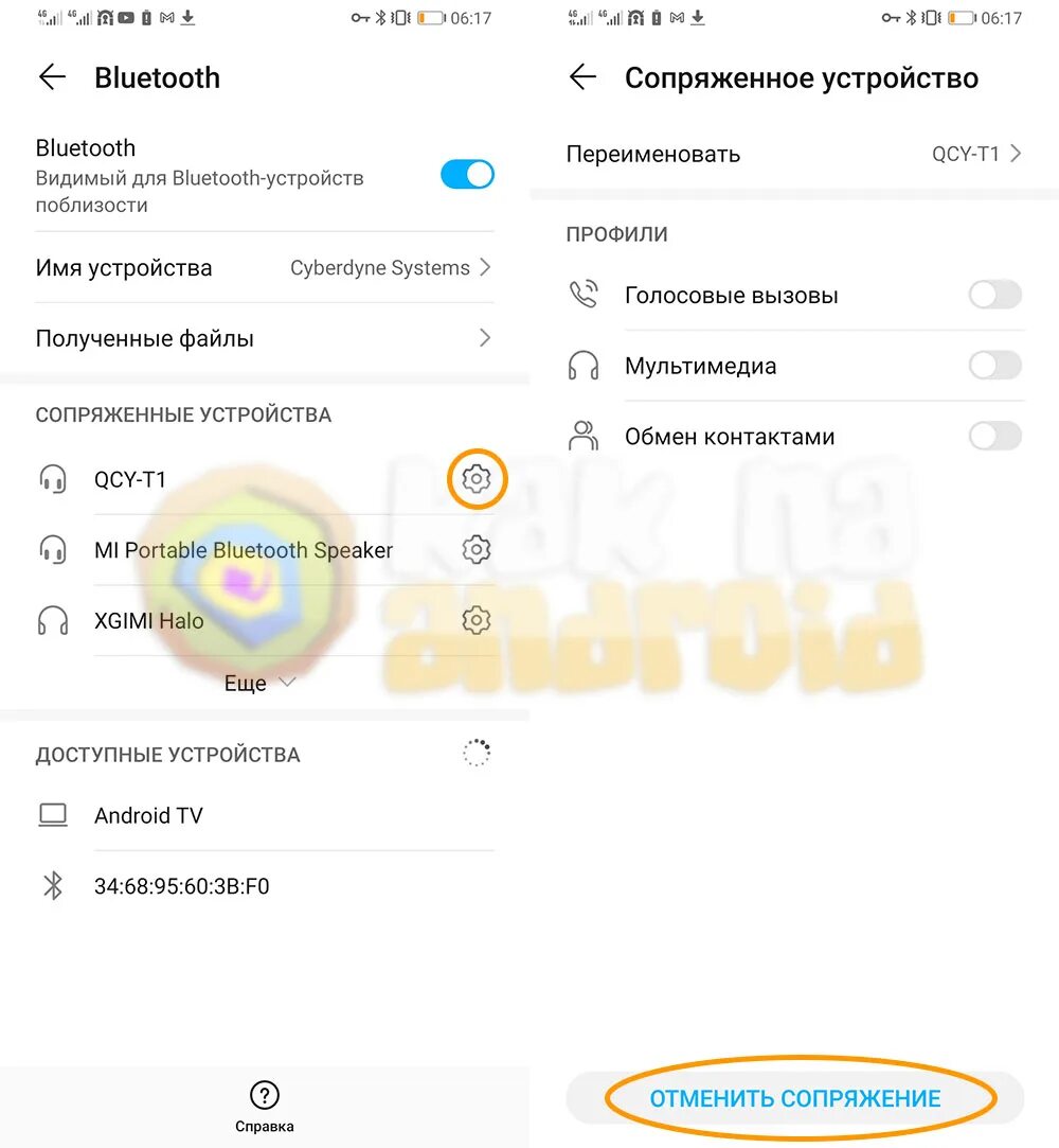 Как отменить сопряжение. Сопряжение наушников с телефоном. как отменить сопряжение блютуз наушников. как отключить сопряжение блютуз наушников. как удалить сопряжение блютуз с телефона.