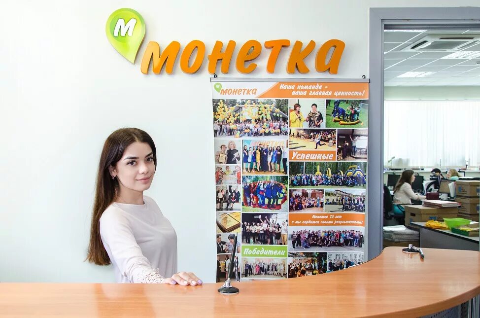 Https lk monetka. Офис Монетка. Офис ТС Монетка. Монетка Екатеринбург. Монетка сотрудники.