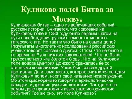 Поле 4 ю