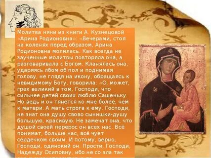 Молитва стоя