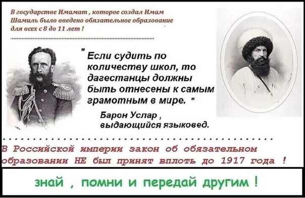 Цитаты дагестанцев. Имам шамиль цитаты. имам шамиль цитаты в картинках. имам шамиль любовь к родине. речь имама шамиля.