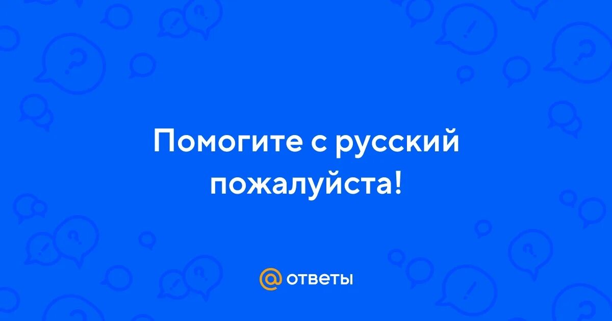 Сделай пожалуйста русский