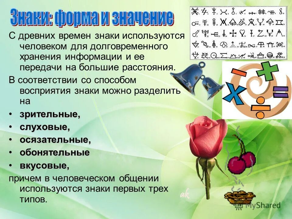 Нумерованные и маркированные списки. Пример маркированного списка. Создание маркированного списка. Нумерованный список маркированный список многоуровневый список. Какой символ используется для списков.