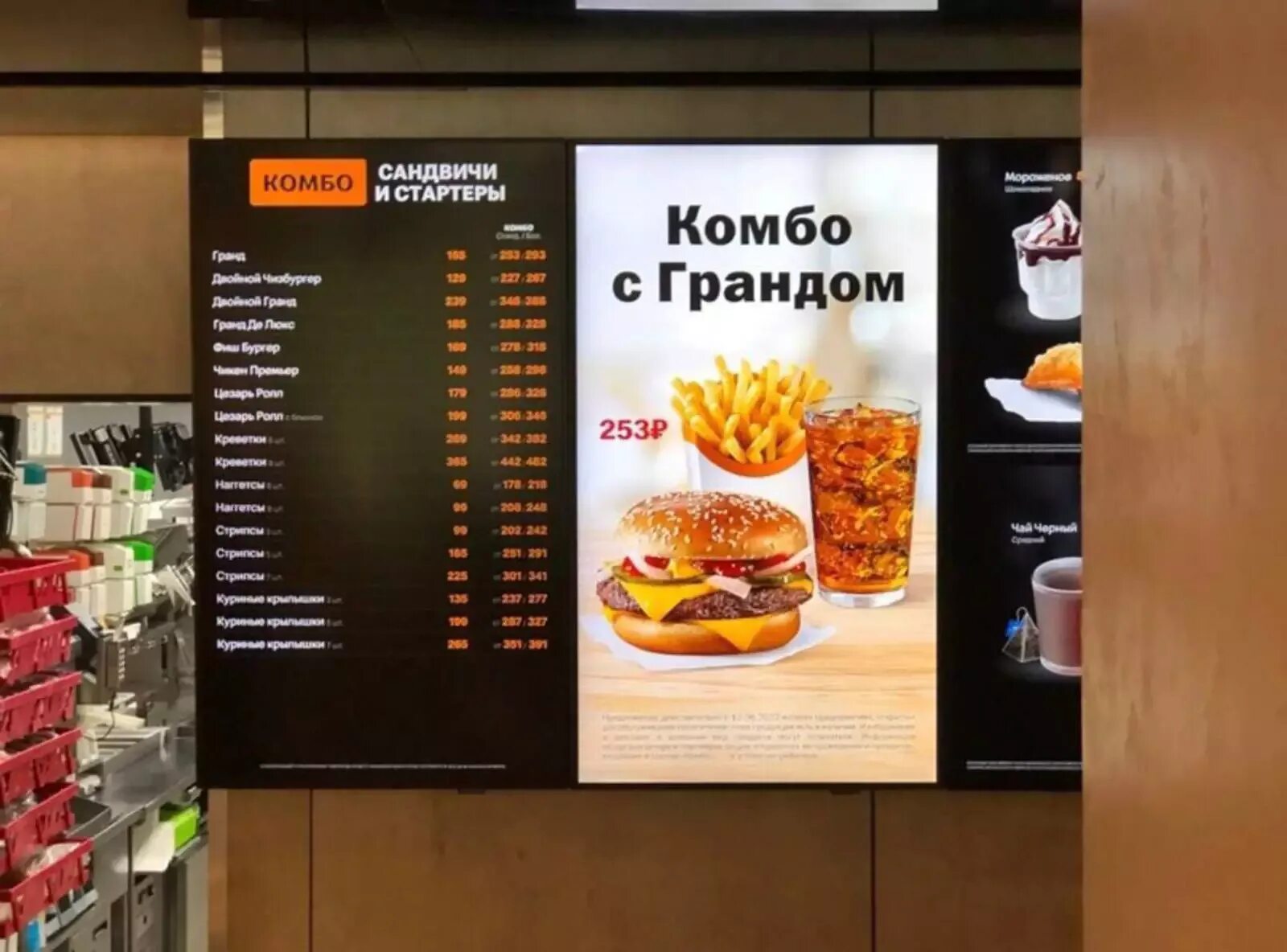 Аккаунт вкусно и точка. Ресторан быстрого питания макдональдс. название для кафе фаст фуда. вкусно и точка макдональдс. новое название макдональдс.