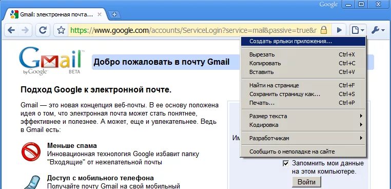 Папка:входящие. Gmail почта войти в электронную. Электронный пароль. Узнать свой пароль от gmail. Доступ к gmail com