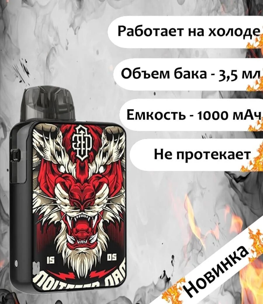Сколько бак в чарон плюс. Испаритель на шарон бейби плюс. чврон плюс. вейп charon baby плюс. вейп смоант чарон бейби плюс.