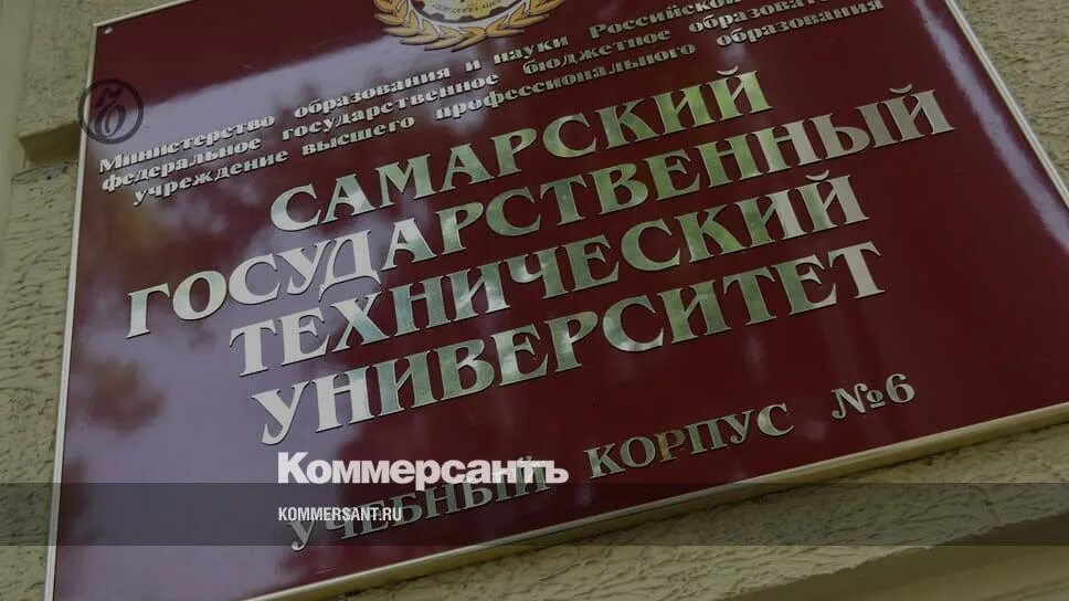 Сайт самарского политехнического университета. Самарский университет Политех. Самарский Политех презентация. Лицей САМГТУ. Логотип Политеха Самара.