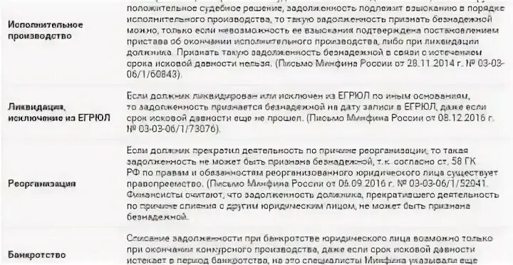 Возражение об исключении из егрюл. Исключают из егрюл должника. Недостоверность сведений в егрюл. Заявление на возражение на исключение ип из егрип. Возражение об исключении из егрюл.