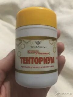 Тенториум мазь