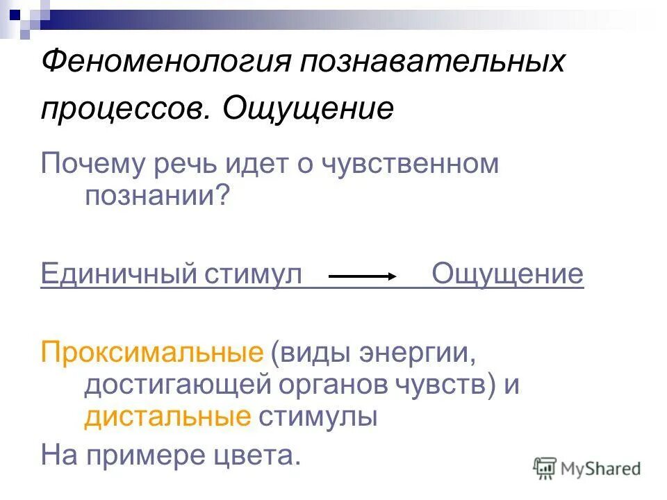 Феноменология понятия. Феноменология вопроса. Феноменология вопроса. Феноменология малых групп кратко. Феноменология в философии кратко.