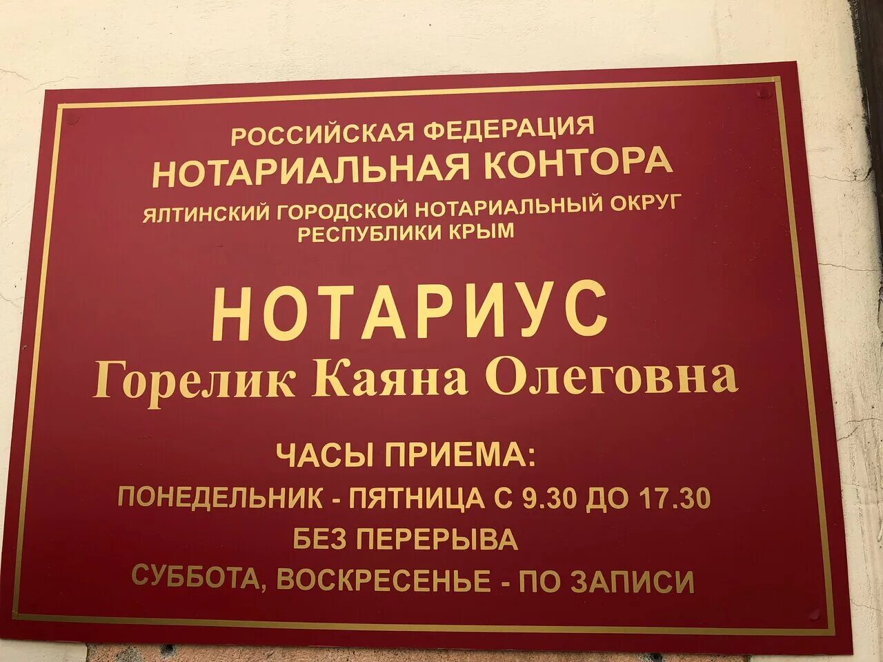 Найти нотариуса по адресу