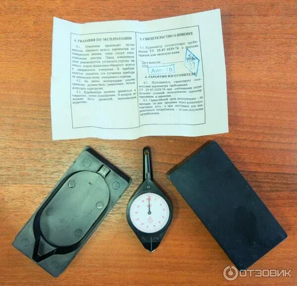 Курвиметр пипидастр и пендельтюр. Курвиметр зчз. курвиметр зчз ссср. курвиметр клеймо зчз. курвиметр пензенский часовой завод.