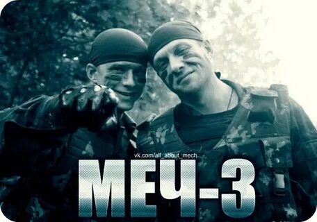 Флеров меч