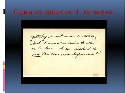 Записки ч