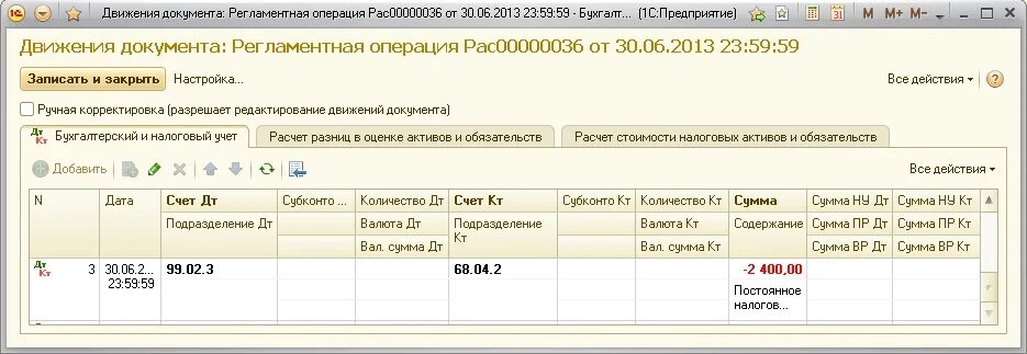 Резерв сомнительных долгов в бухгалтерском учете 1с 8.3. Движение документа регламентные операции в бухгалтерском. Регламентные операции это. Регламентные операции по налоговому учету. Счет 63 резервы