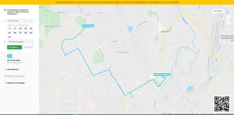 Маршрут 9 курск