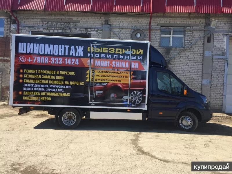 Выездной шиномонтаж сургут. Выездной шиномонтаж краснодар. выездной шиномонтаж казань. выездной шиномонтаж волгоград. выездная шиномонтажка казань.