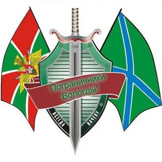 Пограничный герб