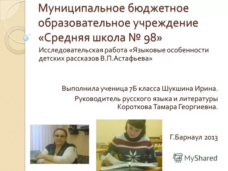 система жанров детской литературы. особенности восприятия. признаки современной литературы. особенности восприятия детей дошкольного возраста. особенности восприятия детьми литературных произведений.