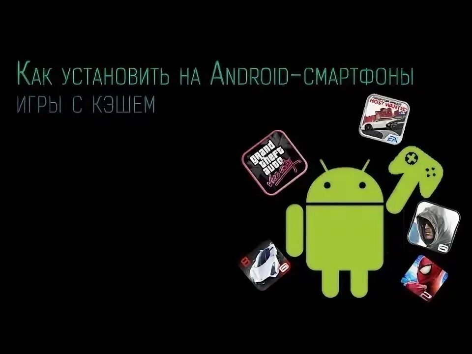 Как тут установить. Как тут установить
