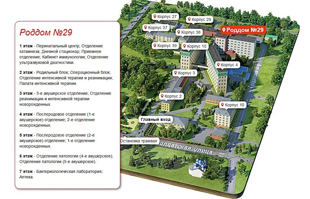 План 29 больницы Москва. Схема корпусов 29 больницы Москва. ГКБ 29 схема расположения корпусов. 29 Больница Москва 15 корпус. Карта 15 больницы