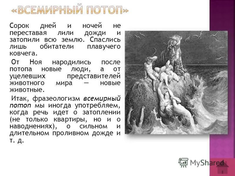 холодный дождь текст. объясните постановку запятых в предложении. не перестающие лить. текст несколько дней лил не переставая холодный дождь. ой ну что вы.