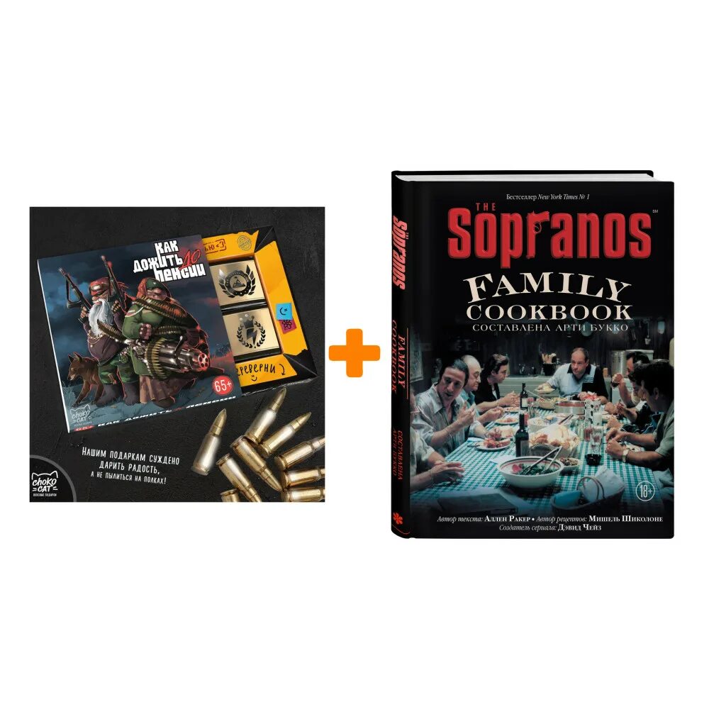 Sopranos cookbook. Sopranos cookbook