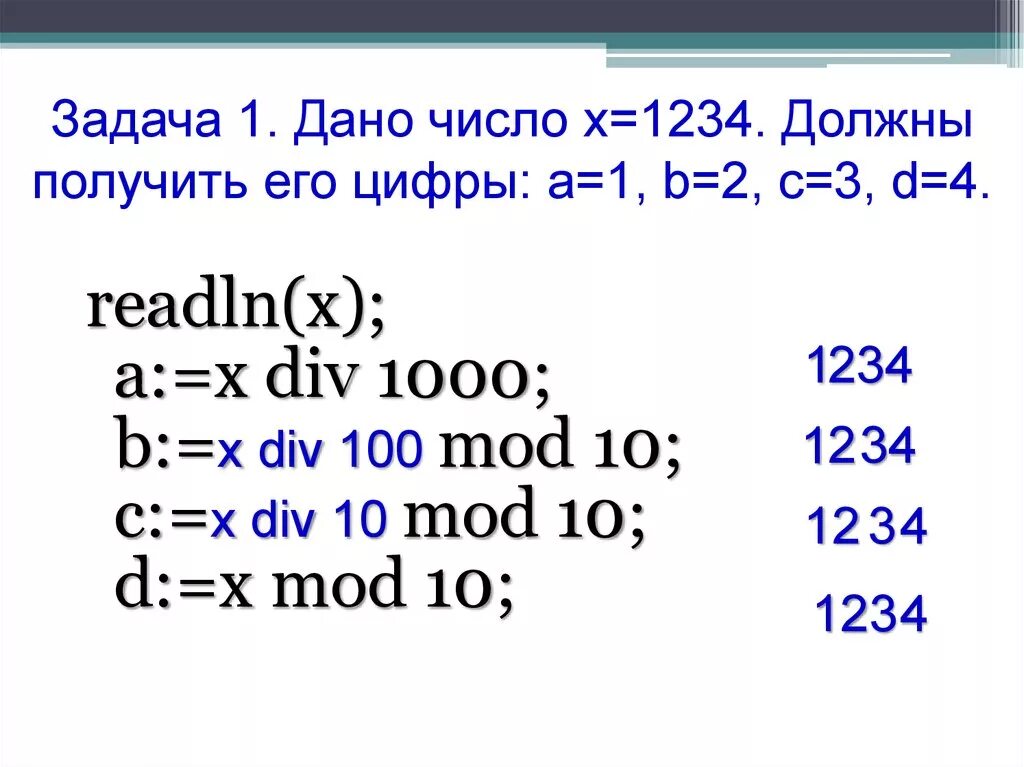 X div 8. Мод в Паскале. Презентация Mod и div. Задачи на див и мод. Див и мод в информатике.