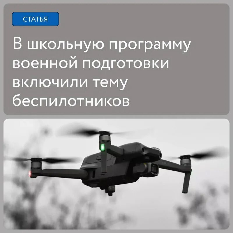 Наземной станции mission planner. Оператор беспилотных летательных аппаратов. Принцип работы бпла схема. Летательные аппараты презентация. Презентация на тему беспилотные летательные аппараты.